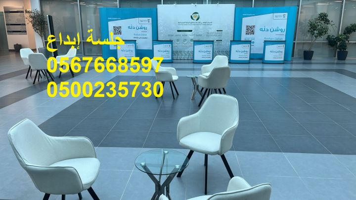  كراسي حضور عالية الجودة للمعارض والملتقيات 9