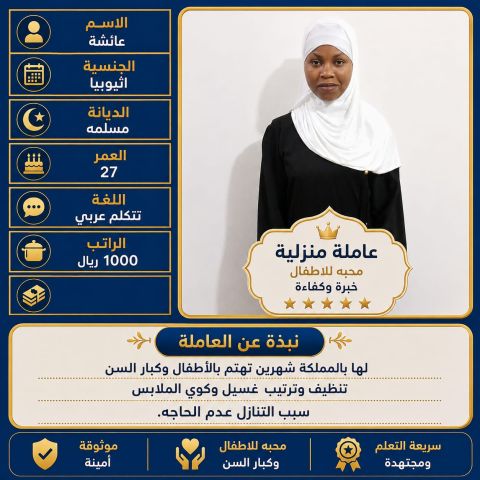 مكتب نجد الخليج للعماله المنزليه  3