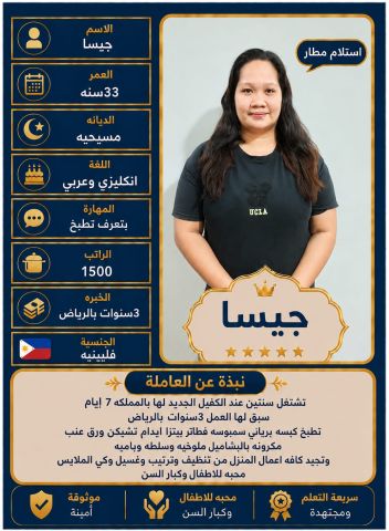 مكتب نجد الخليج للعماله المنزليه  4