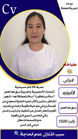 عاملات للتنازل