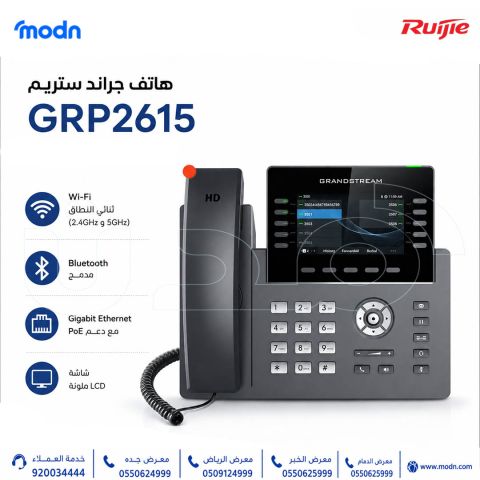 هاتف جراند ستريم GRP2615