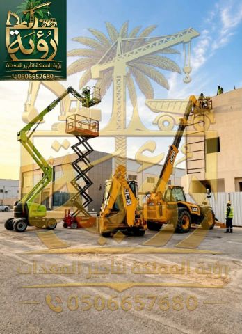 تأجير سيزر لفت 6 متر، 7 متر، 8 متر، 10 متر، 12 متر للايجار في الر