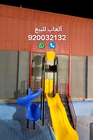 العاب مائيه العاب شاليهات 4