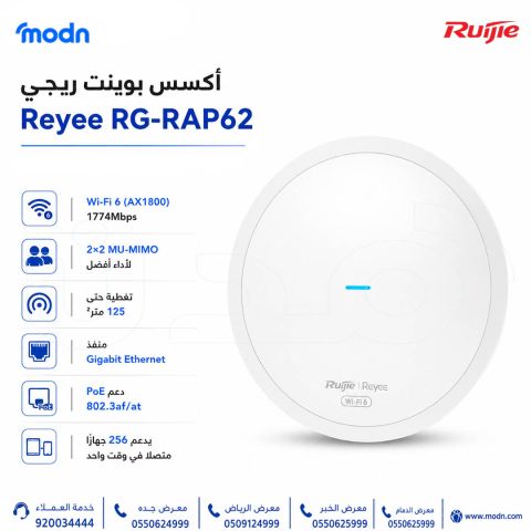 أكسس بوينت ريجي Reyee RG-RAP62    