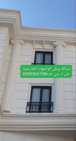 جى ار سي جده0545569798 5