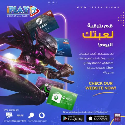 قم بترقية لعبتك اليوم!