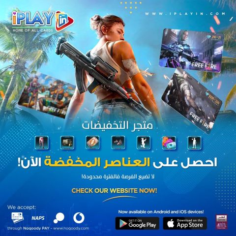 متجر التخفيضات