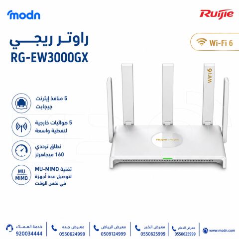 راوتر ريجي Reyee RG-EW3000GX  