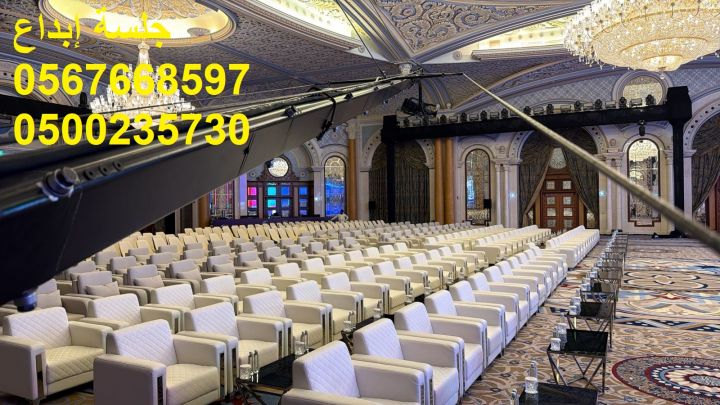  جلسات فاخرة تناسب جميع المناسبات 5