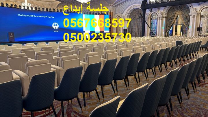   جلسات فاخرة تناسب جميع المناسبات 6