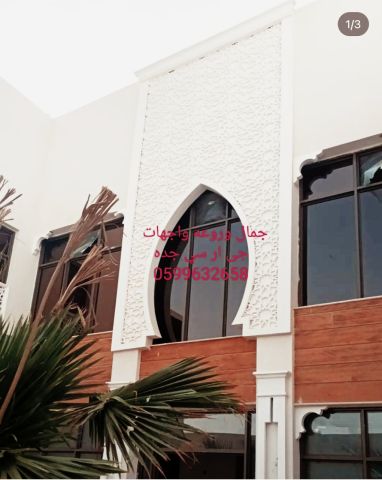 جى ار سي جده0545569798 4