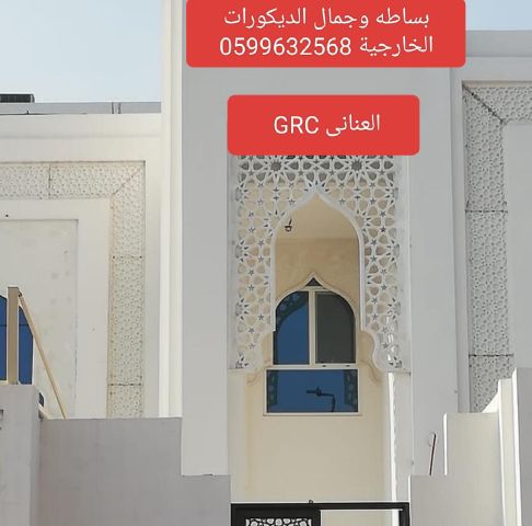 جى ار سي جده0545569798 2