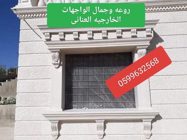 جى ار سي جده0545569798 3