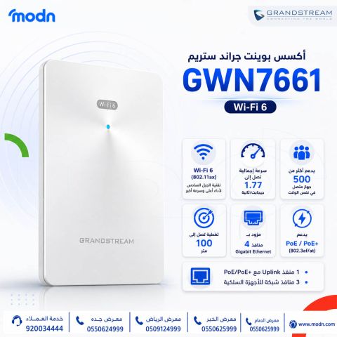 أكسس بوينت جراند ستريم GWN7661  