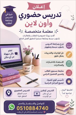 معلمه خصوصي تيجي البيت  2