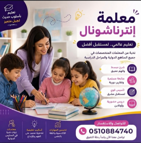 معلمه خصوصي تيجي البيت  3