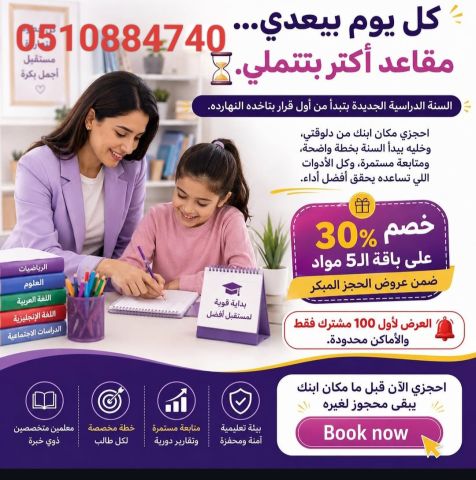 معلمه خصوصي تيجي البيت  4