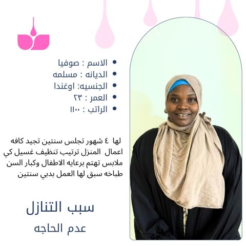 طباخه اوغنديه جاهزه للتنازل الفوري ونقل الكفاله