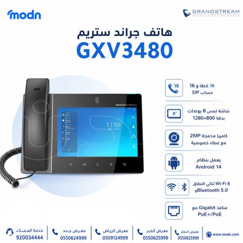 هاتف جراند ستريم GXV3480 – اتصالات احترافية وتجربة ذكية للشركات 