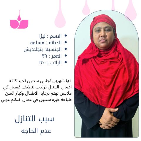 طباخه بنجاليه للتنازل