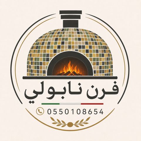  مصنع أفران افران بيتزا نابولي