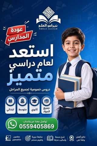 ارقام معلمات في الرياض 