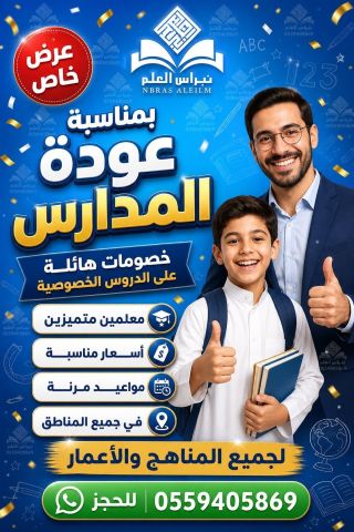 ارقام معلمات في الرياض  2