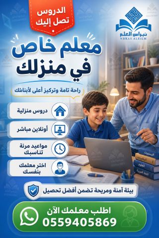 ارقام معلمات في الرياض  4