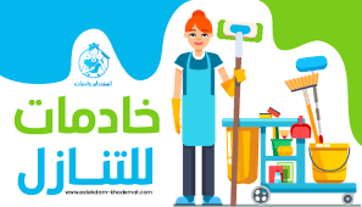 مطلوب عاملات للتنازل من كل الجنسيات0592373892