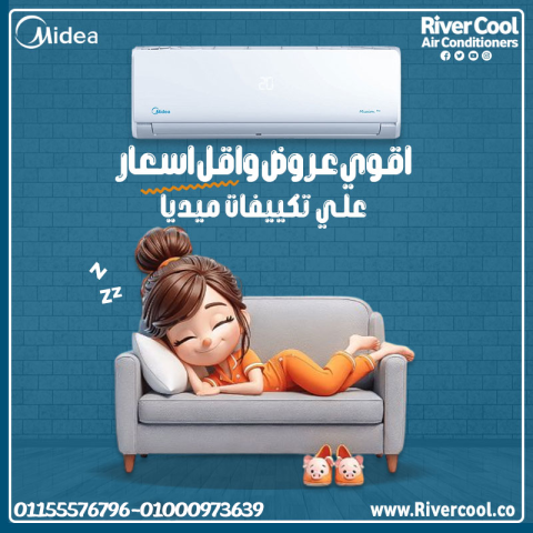 سعر تكييف ميديا 1.5 حصان مميزات وعيوب تكييف ميديا سعر تكييف ميديا