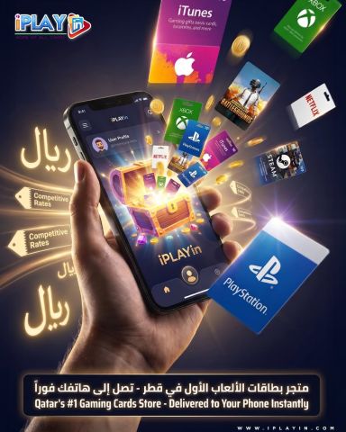 متجر بطاقات الألعاب الأول في قطر