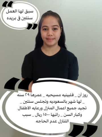 عاملات للتنازل  6