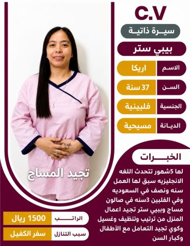عاملات للتنازل  9