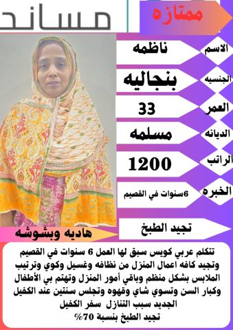 عاملات للتنازل  10