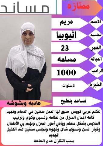 عاملات للتنازل  5