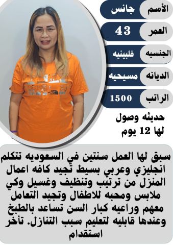 عاملات للتنازل  8