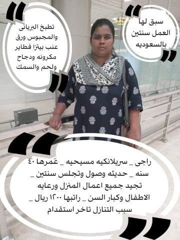 عاملات للتنازل 