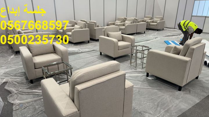   تأجير كراسي مؤتمرات فخمة للفعاليات الكبرى 8