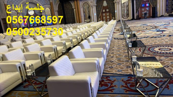   تأجير كراسي مؤتمرات فخمة للفعاليات الكبرى 9