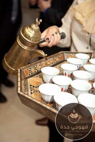 قهوجي جدة ومباشرات قهوة محترفات | خدمات ضيافة راقية 0539307706 5
