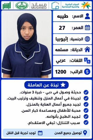 عاملات لتنازل