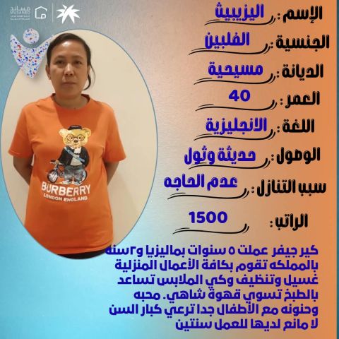 عاملات لتنازل 8