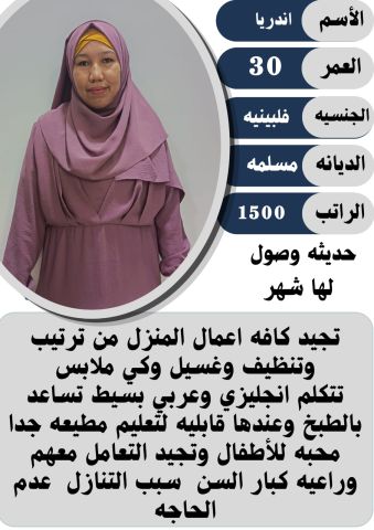 عاملات للتنازل 