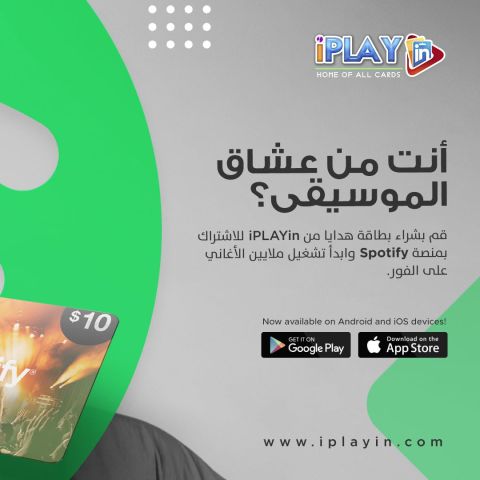 أنت من عشاق الموسيقى؟