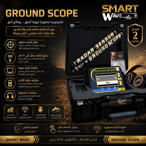 GROUND SCOPE جهاز كشف المعادن 