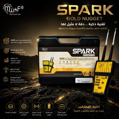 SPARK GOLD جهاز كشف المعادن 