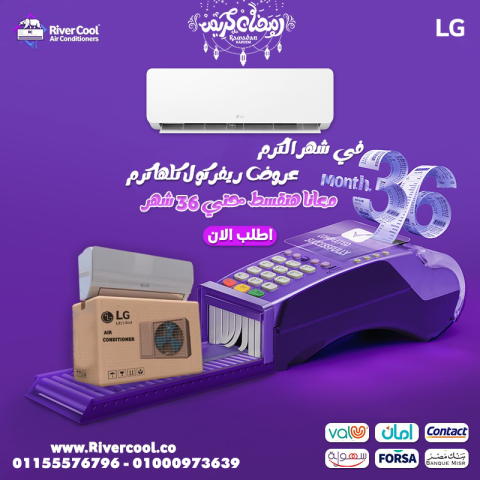 سعر تكييف ال جي 2.25 حصان انفرتر بارد سعر تكييف ال جي انفرتر 1.5 