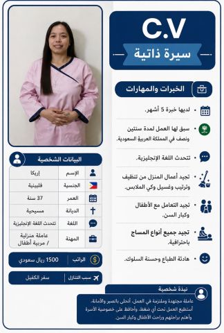 عاملات للتنازل 