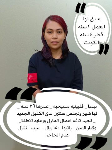 عاملات للتنازل  8