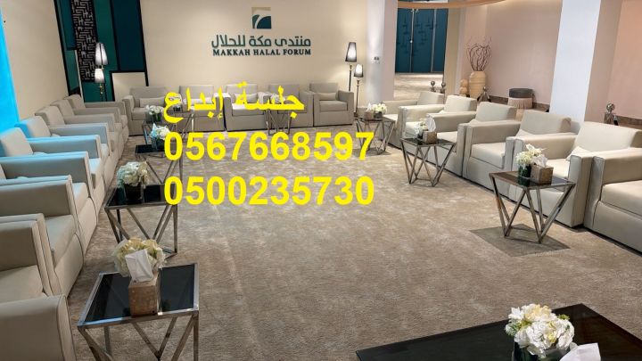  كل ما يلزم تجهيز المؤتمرات والاحتفالات